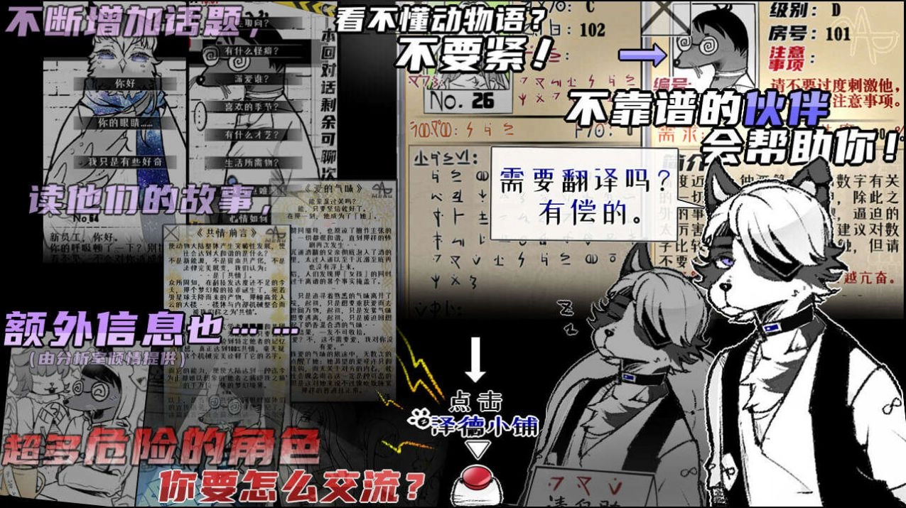极恶者收容所日常安卓官方版图4