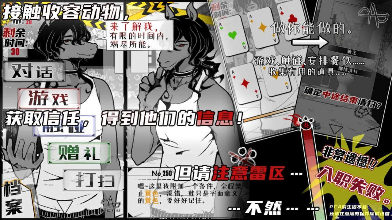 极恶者收容所日常安卓官方版图5