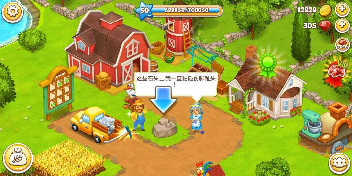 小镇人生模拟器游戏安装包图5
