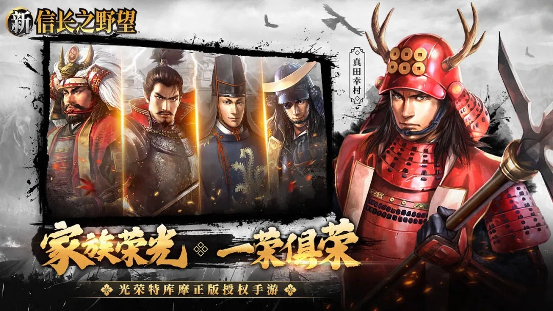 新信长之野望无广告版图1
