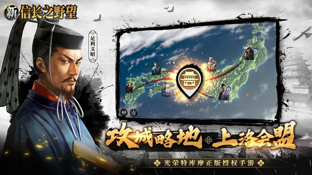 新信长之野望无广告版图2