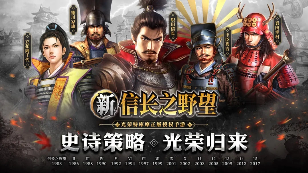 新信长之野望无广告版图5