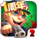 萌僵尸大战2手机最新版