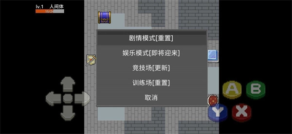奥特曼外传直装版图4