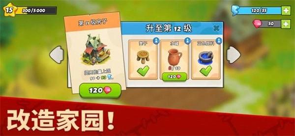 家庭岛2026最新免费版图4