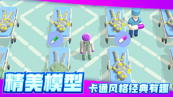 远离细菌通用版图2