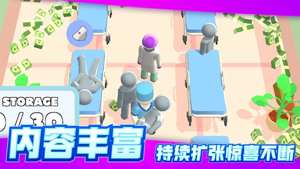 远离细菌通用版图1