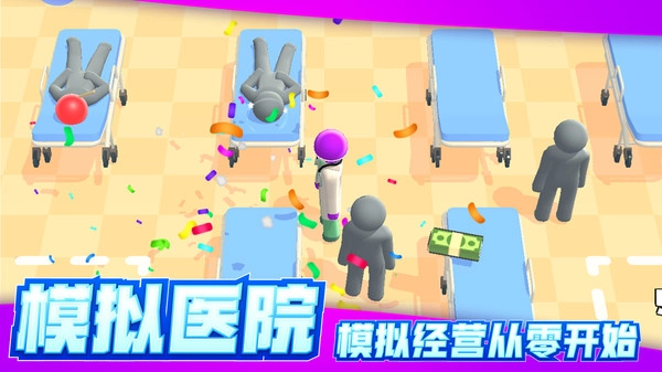 远离细菌通用版图4
