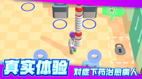 远离细菌通用版图3