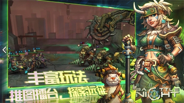 明日边境国际服手游免费版(1)