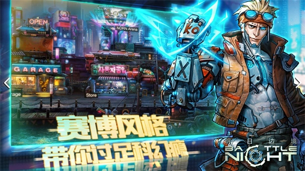 明日边境国际服手游免费版(3)