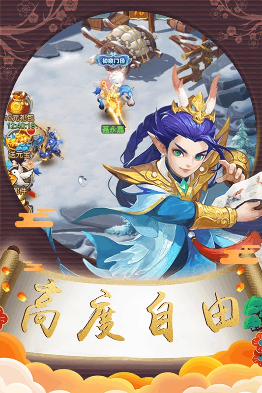 梦貂蝉安卓官方版图1