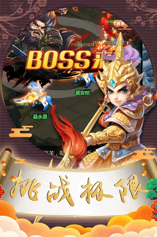 梦貂蝉安卓官方版图5
