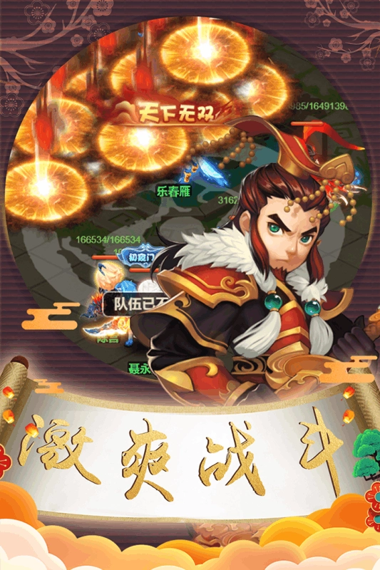 梦貂蝉安卓官方版图3