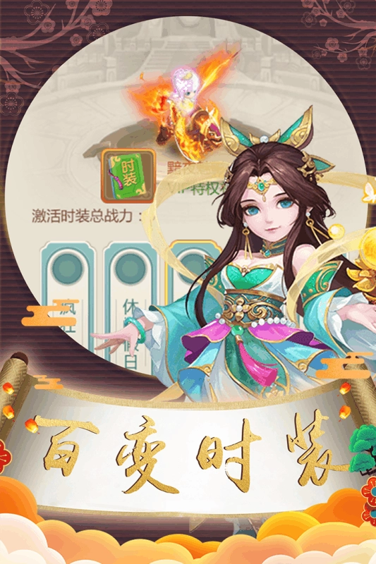 梦貂蝉安卓官方版图4