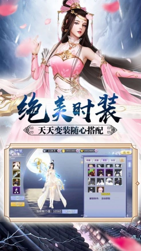 玄黄传说最新免费版(2)