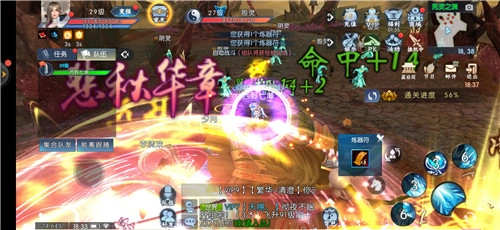 仙域决之剑舞苍穹游戏官方版图2
