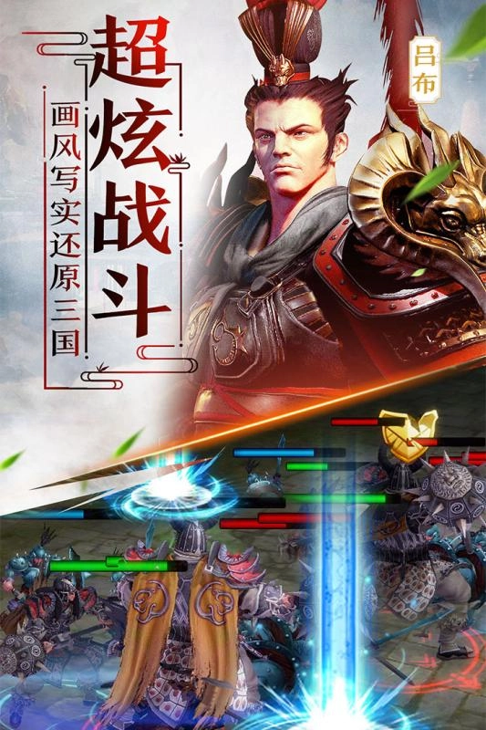 天天荡三国手游版图2
