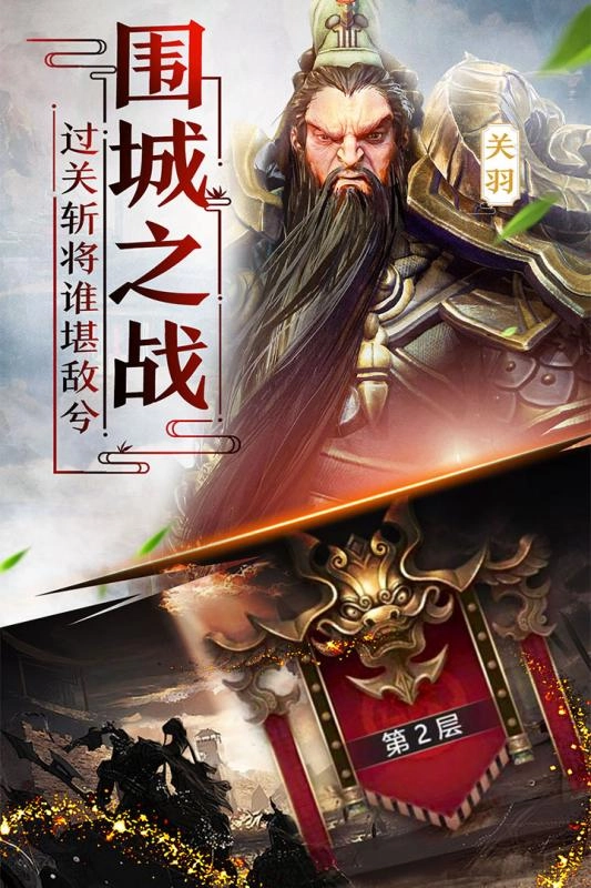天天荡三国手游版图5