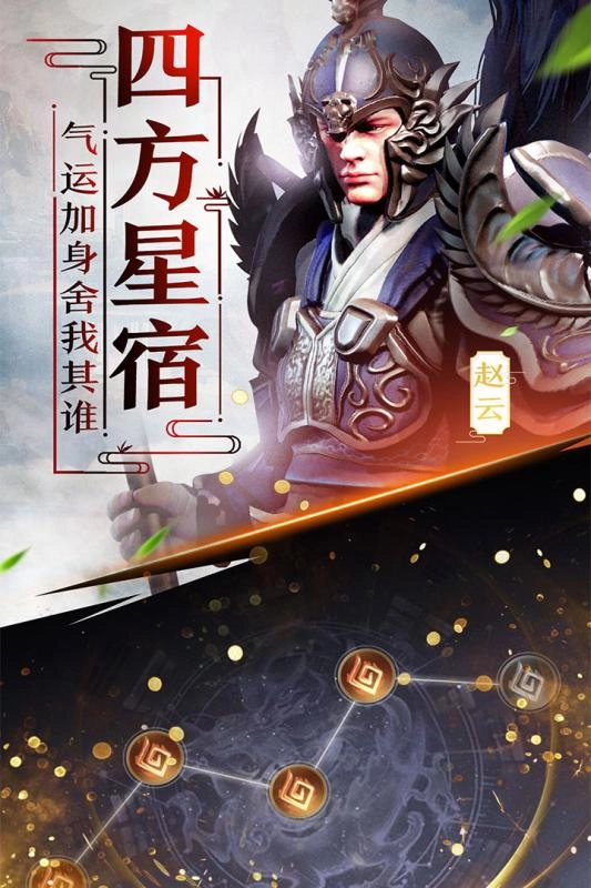 天天荡三国手游版图3