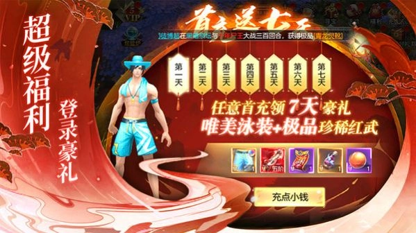 诛妖记之山海修仙手机版图1