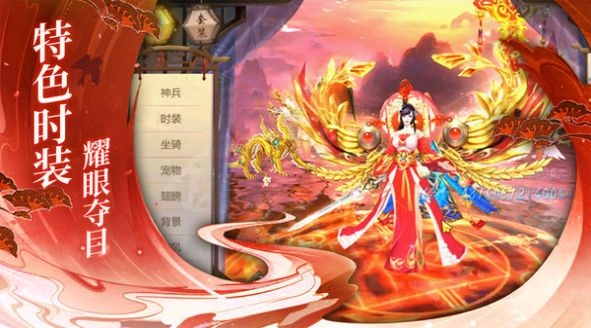 诛妖记之山海修仙手机版图3