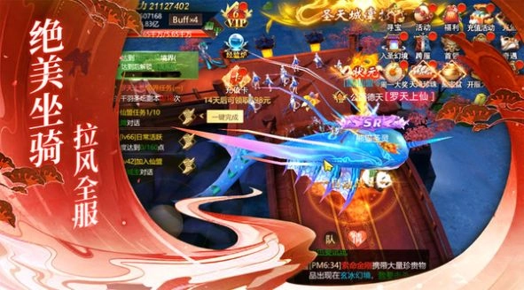 诛妖记之山海修仙手机版图2