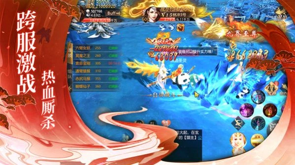 诛妖记之山海修仙手机版图5