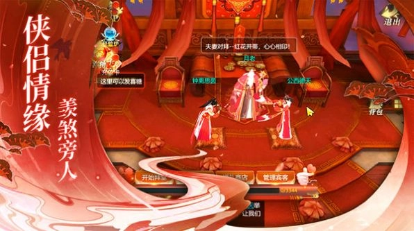 诛妖记之山海修仙手机版图4