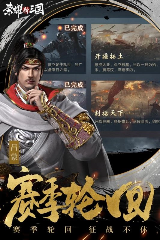 荣耀新三国PC版图2