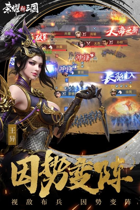 荣耀新三国PC版图5