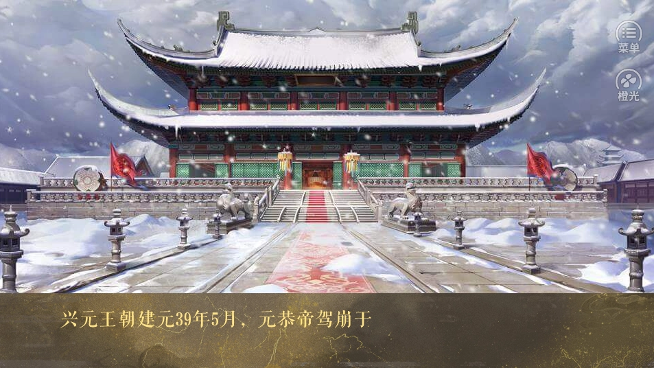荒唐王爷游戏最新版图3
