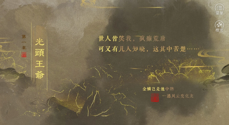 荒唐王爷游戏最新版图4