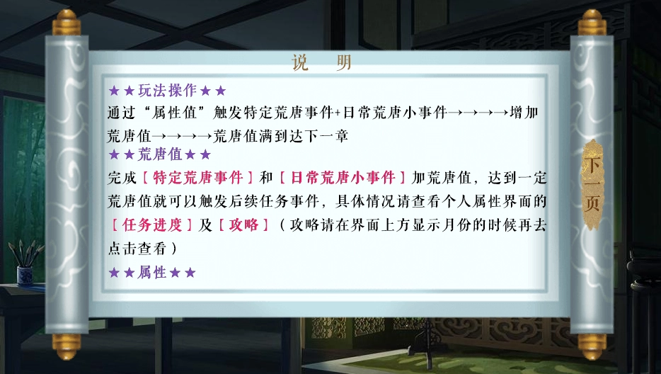 荒唐王爷游戏最新版图5