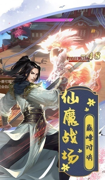 剑雨仙剑原版图1