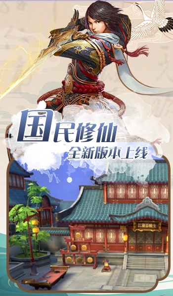 仙语星辰九州传最新免费版图3