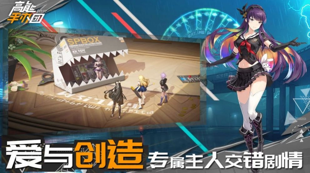 手办娘大作战游戏官方版图3