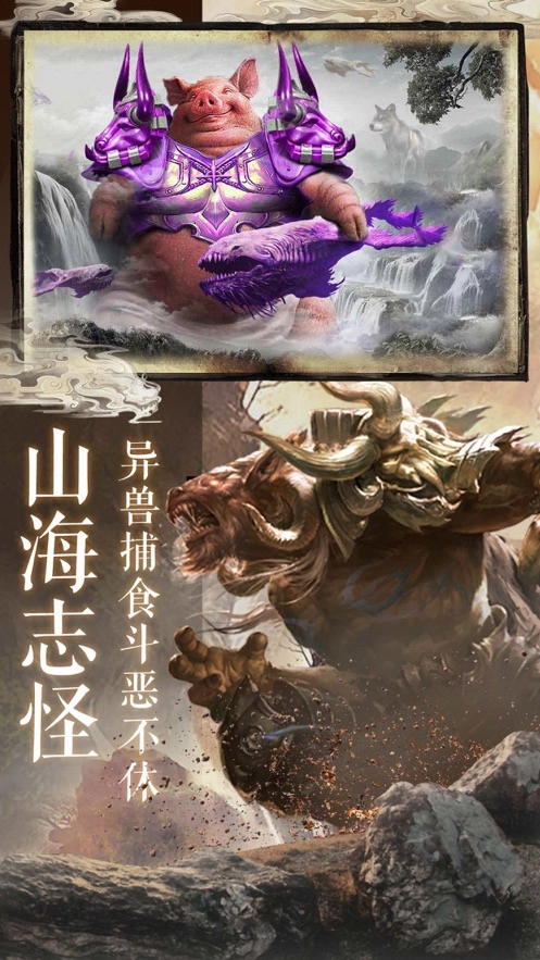 怪谈山海经安卓版图2