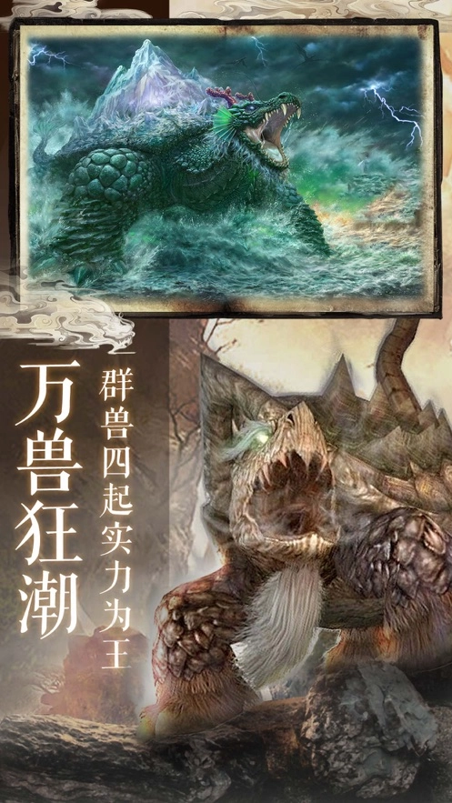 怪谈山海经安卓版图1