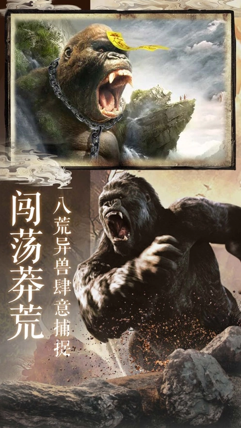 怪谈山海经安卓版图3