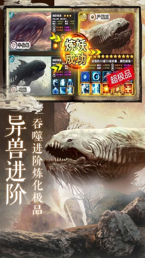 怪谈山海经安卓版图4