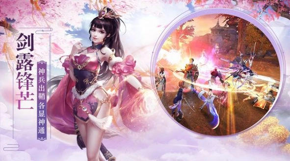 觅仙逍遥录原版图1