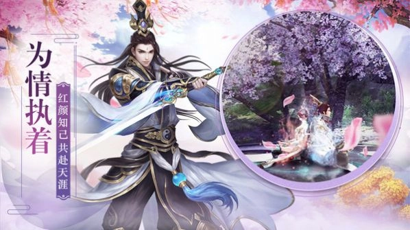 觅仙逍遥录原版图2