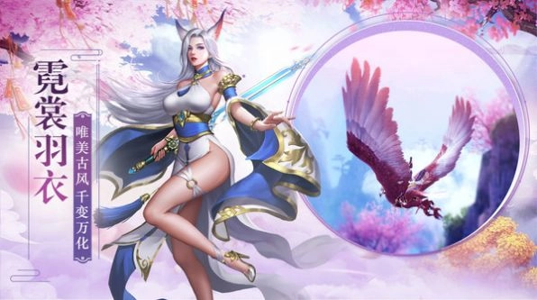觅仙逍遥录原版图4