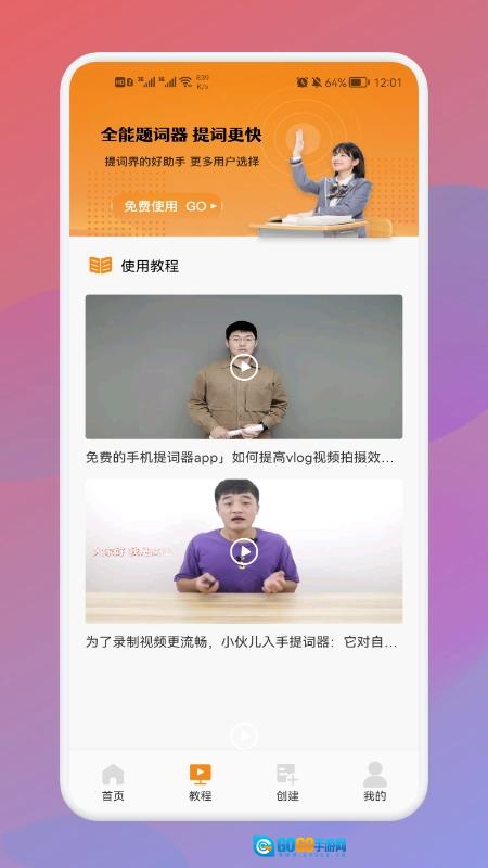 全能AI提词器原版图2