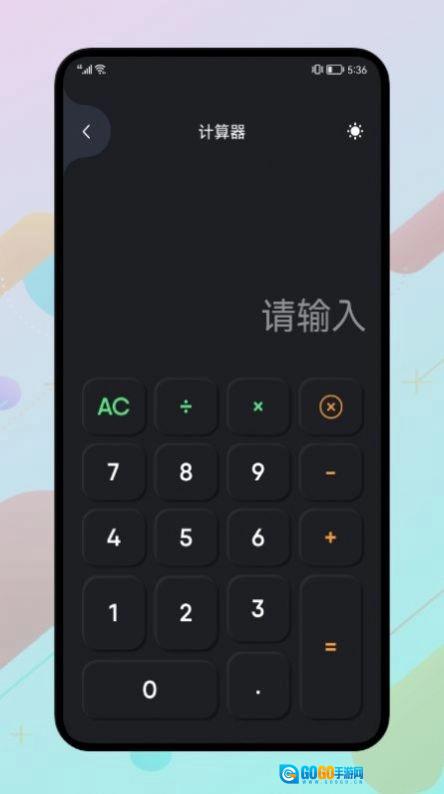 光荣助手原版图1