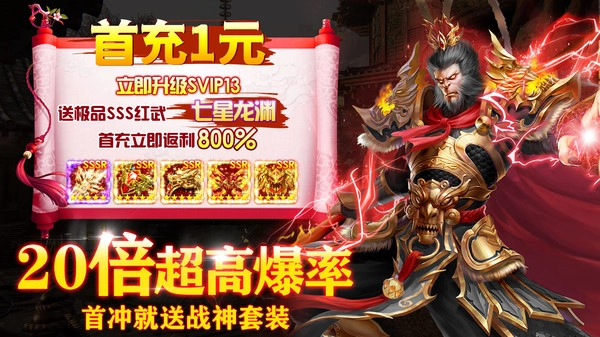 灵武世界仙凡入圣游戏纯净版图1