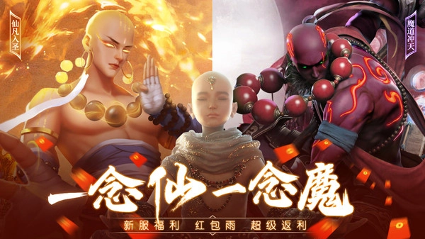 灵武世界仙凡入圣游戏纯净版图3