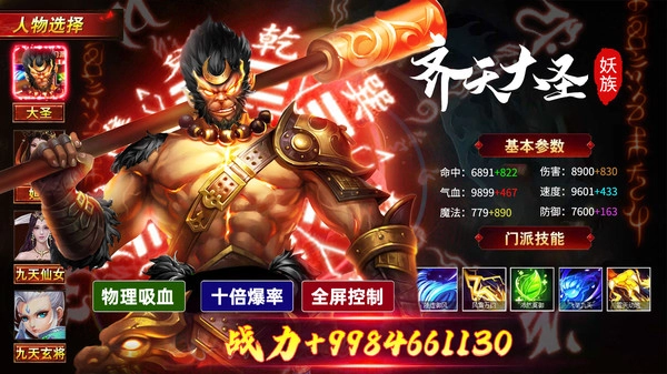 灵武世界仙凡入圣游戏纯净版图5