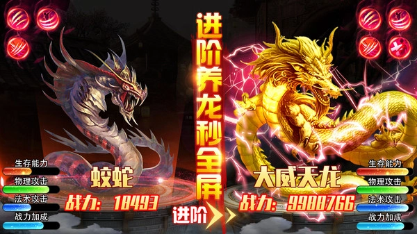 灵武世界仙凡入圣游戏纯净版图2